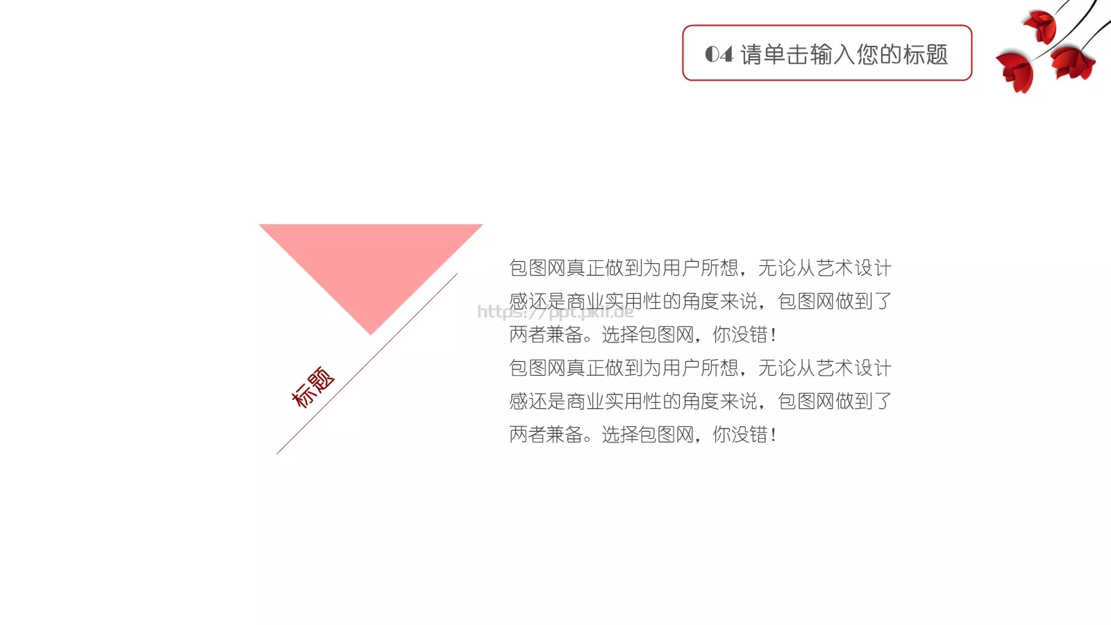 工作汇报PPT模板 第 26 页预览图