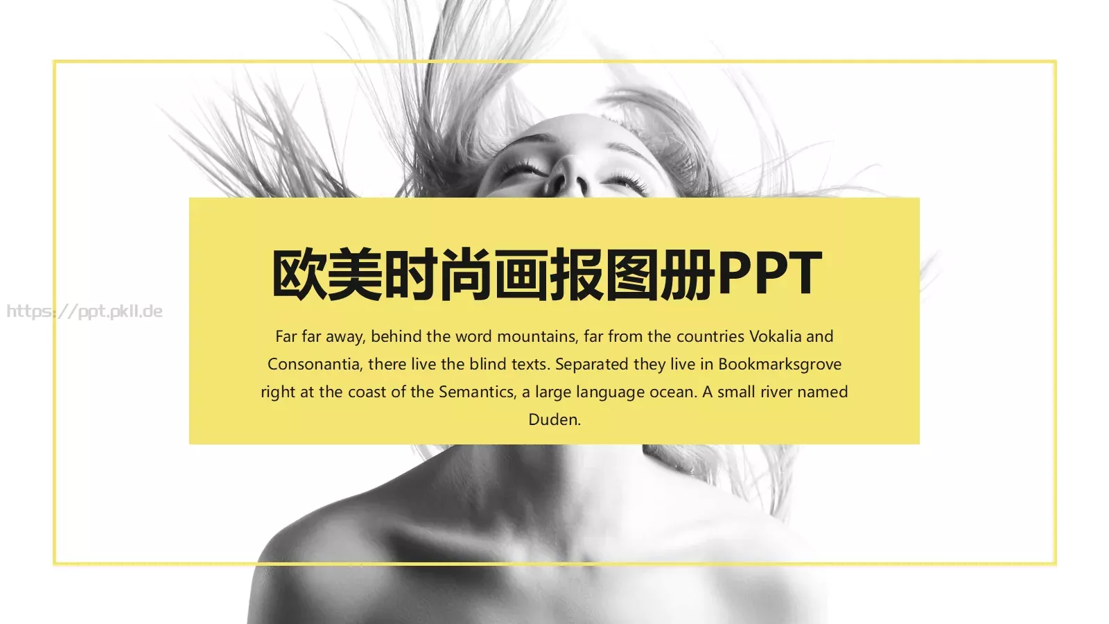 时尚画报图册PPT模板 第 1 页缩略图