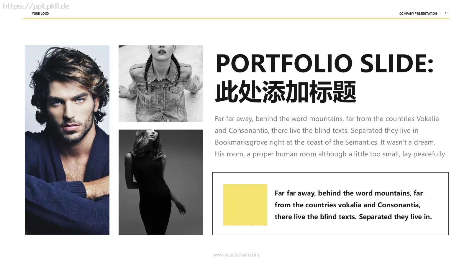时尚画报图册PPT模板 第 18 页预览图