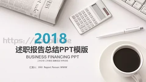 培训年终工作汇报PPT模板 缩略图