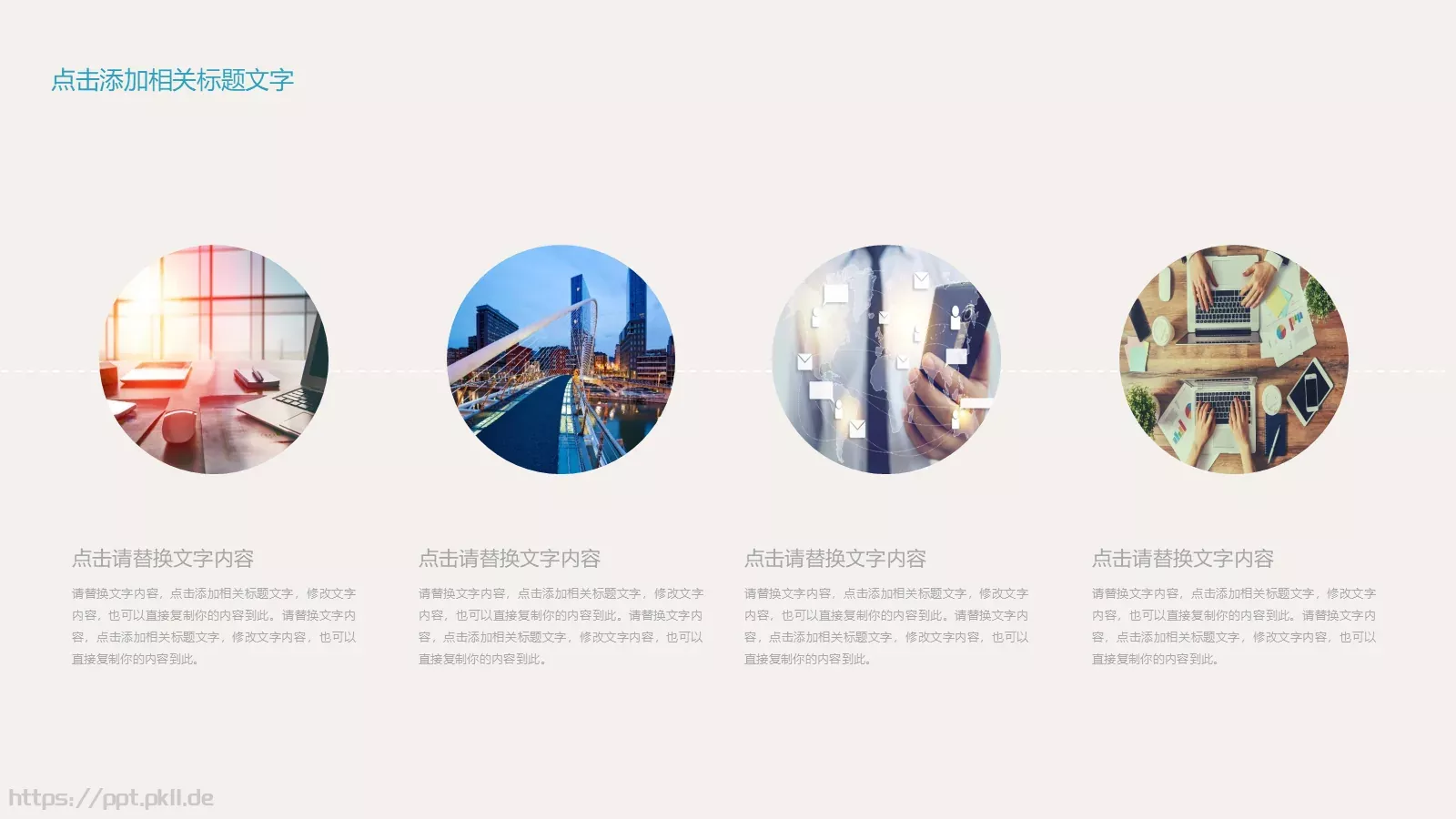 培训年终工作汇报PPT模板 第 4 页缩略图