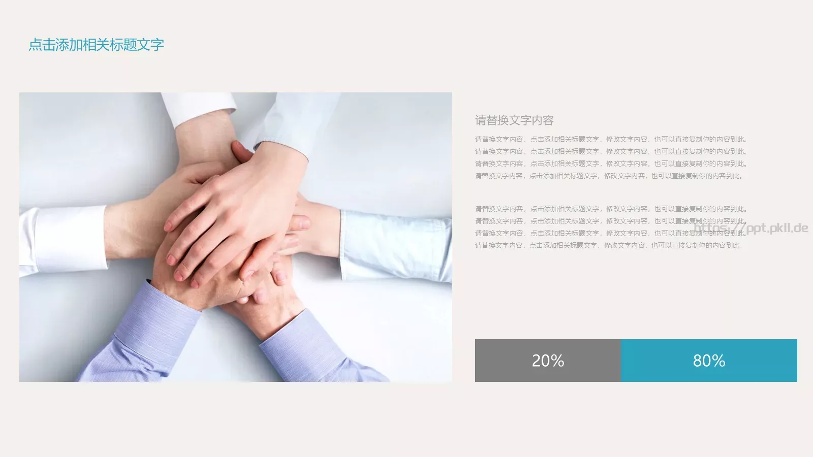 培训年终工作汇报PPT模板 第 13 页预览图