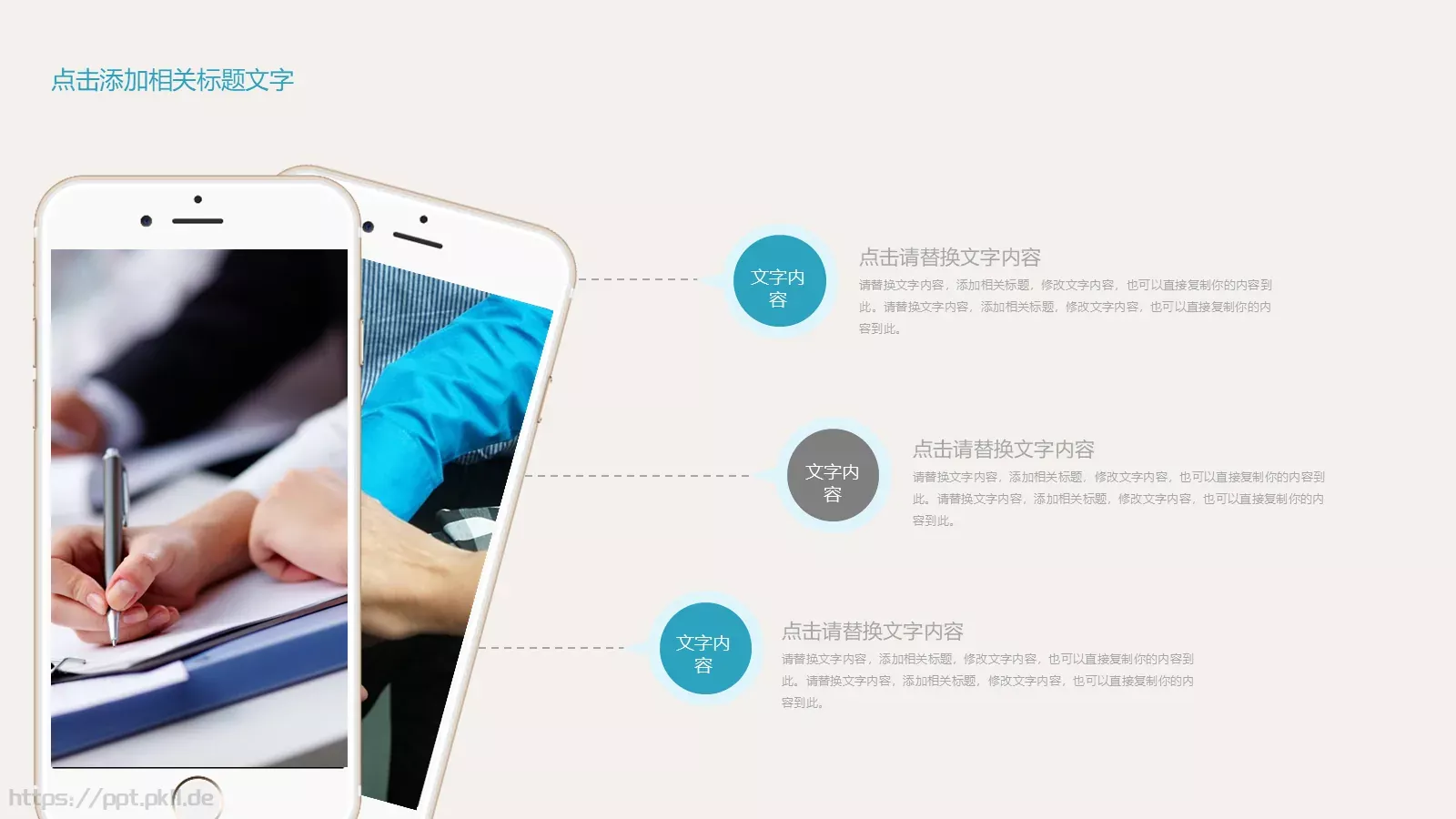 培训年终工作汇报PPT模板 第 24 页预览图