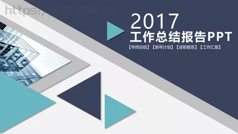 年终总结PPT模板 缩略图