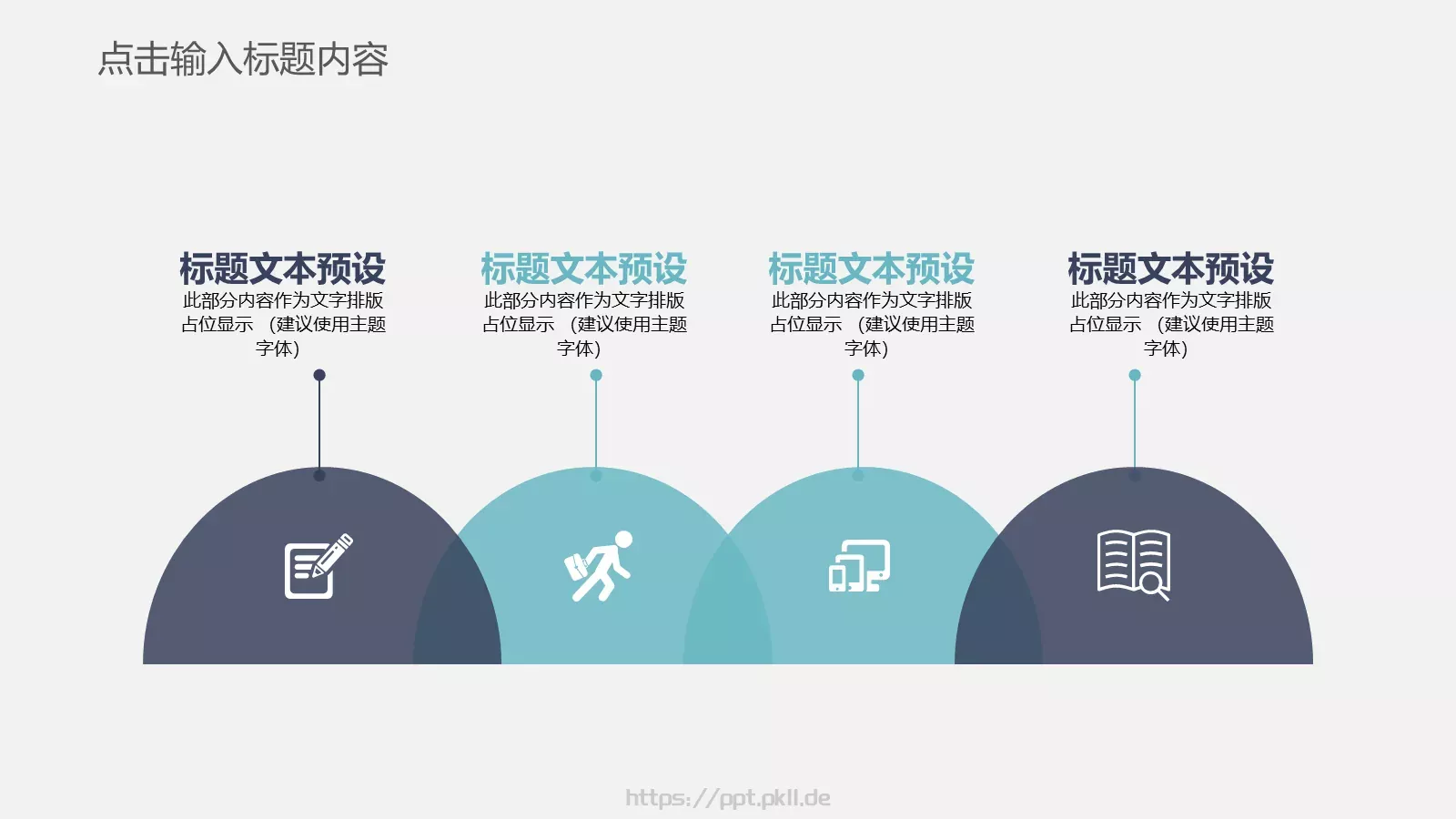 年终总结PPT模板 第 4 页缩略图