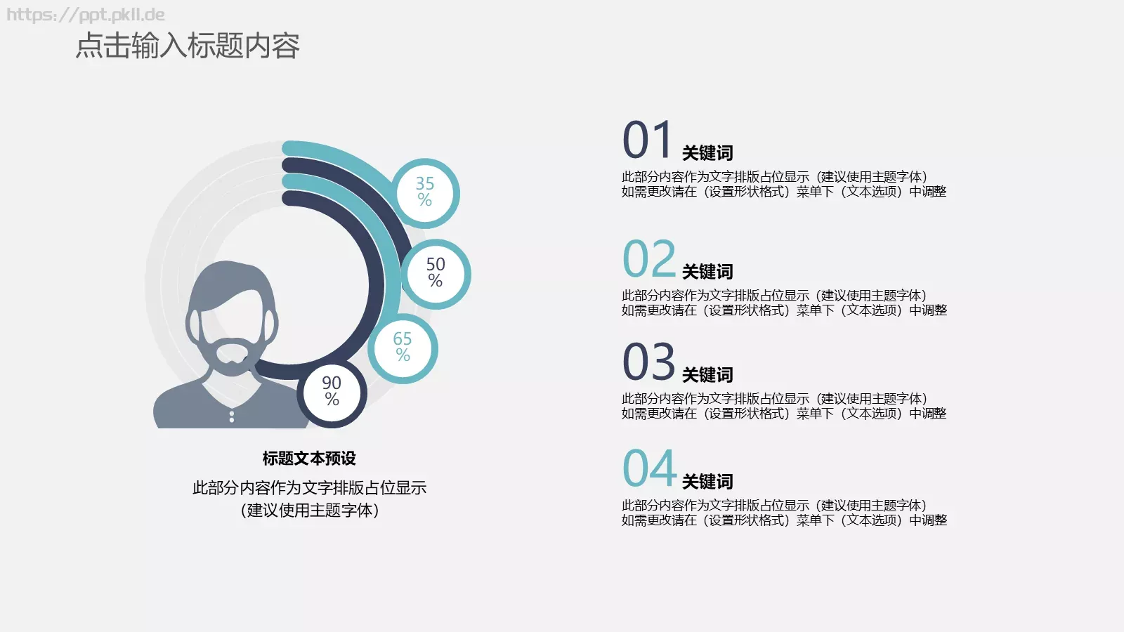 年终总结PPT模板 第 5 页预览图