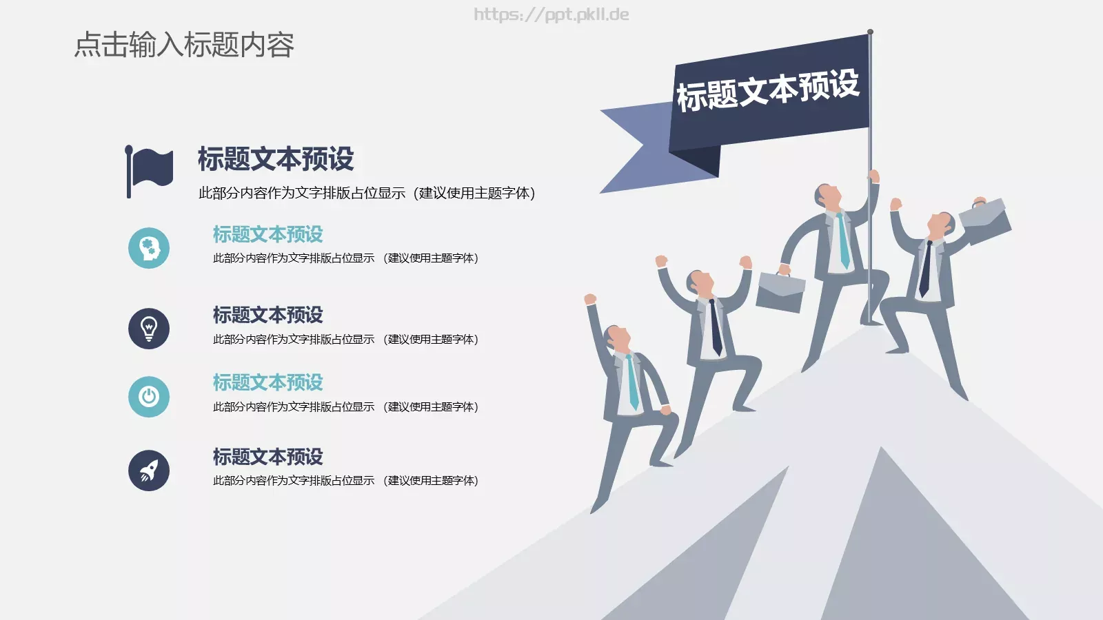 年终总结PPT模板 第 7 页预览图