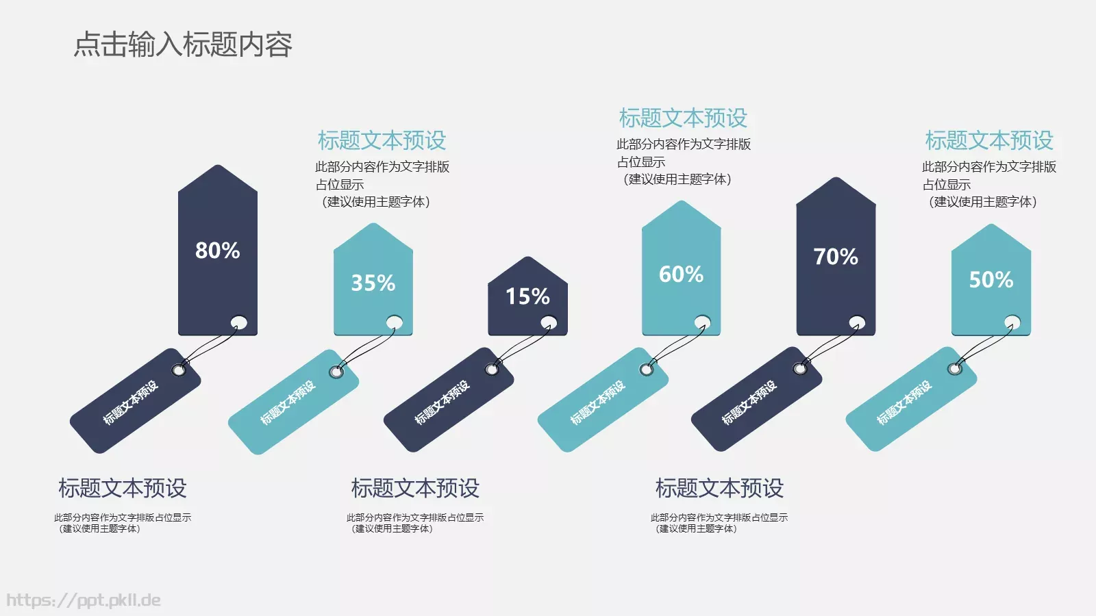 年终总结PPT模板 第 6 页预览图