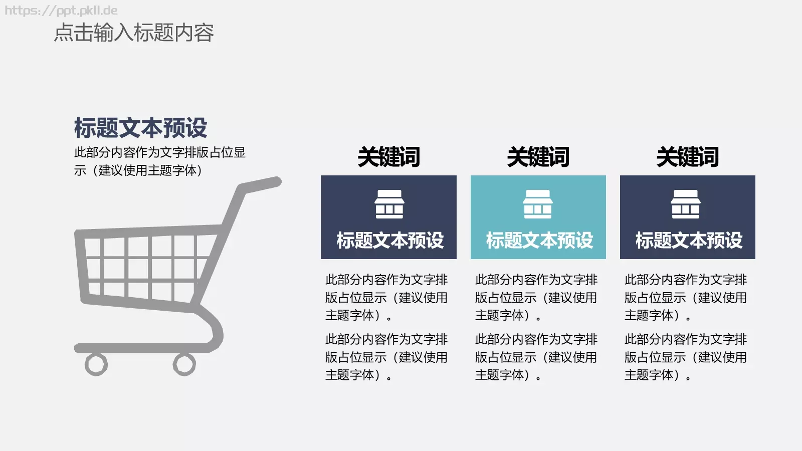 年终总结PPT模板 第 9 页预览图