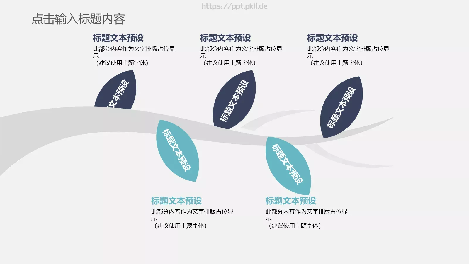 年终总结PPT模板 第 10 页预览图