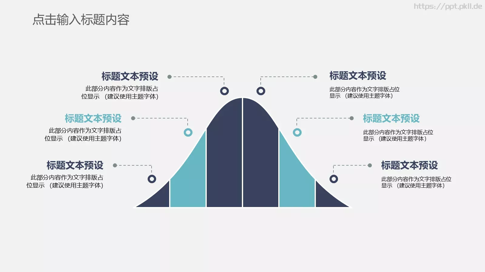 年终总结PPT模板 第 11 页预览图