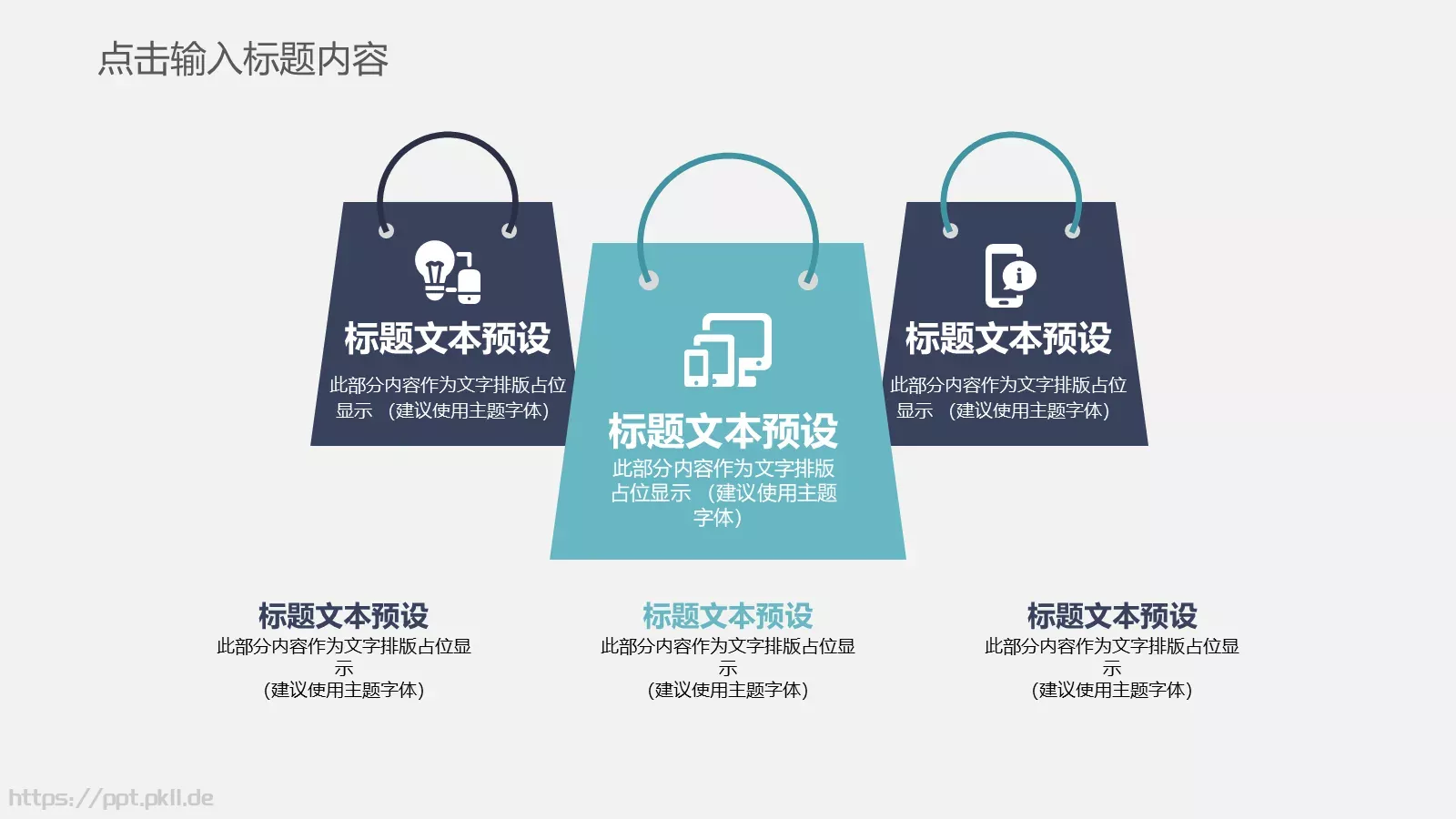 年终总结PPT模板 第 12 页预览图