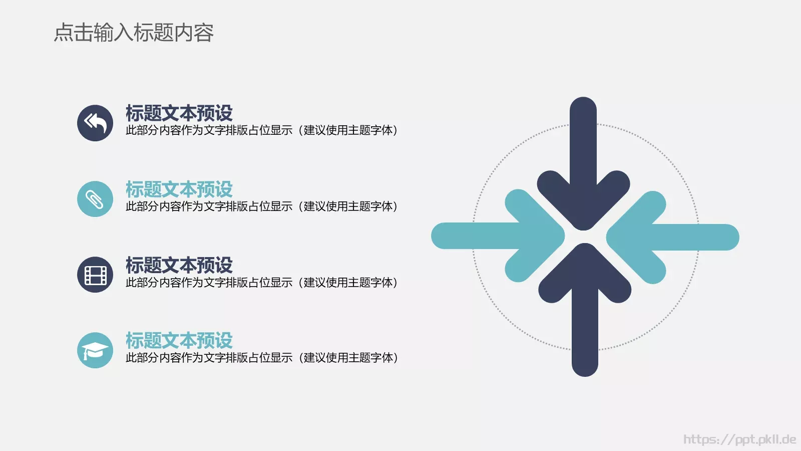年终总结PPT模板 第 15 页预览图