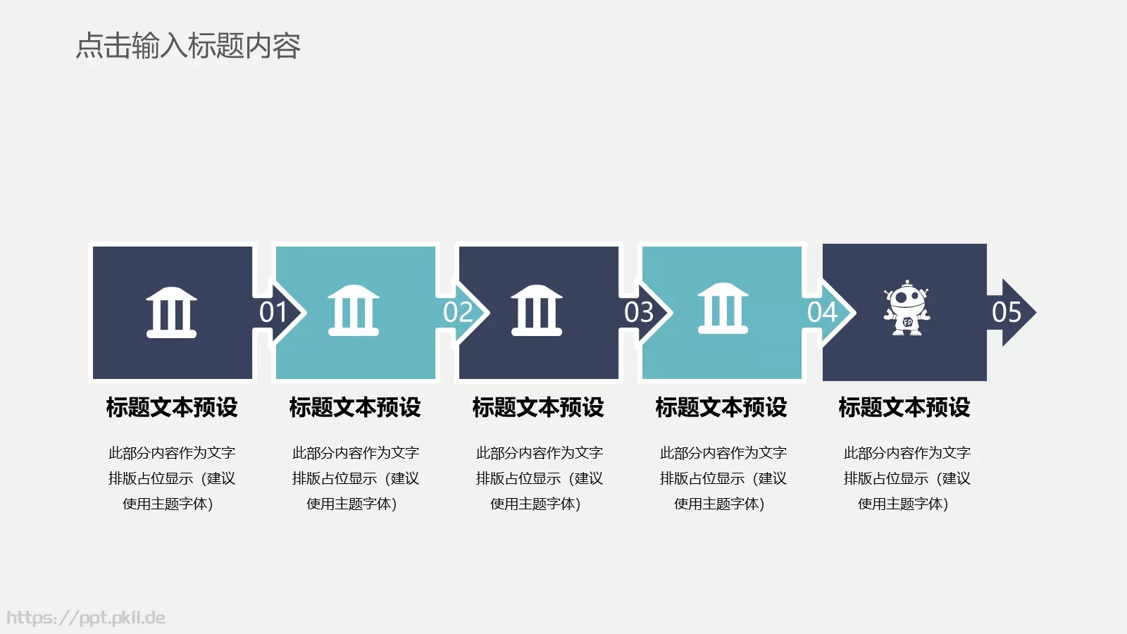 年终总结PPT模板 第 18 页预览图