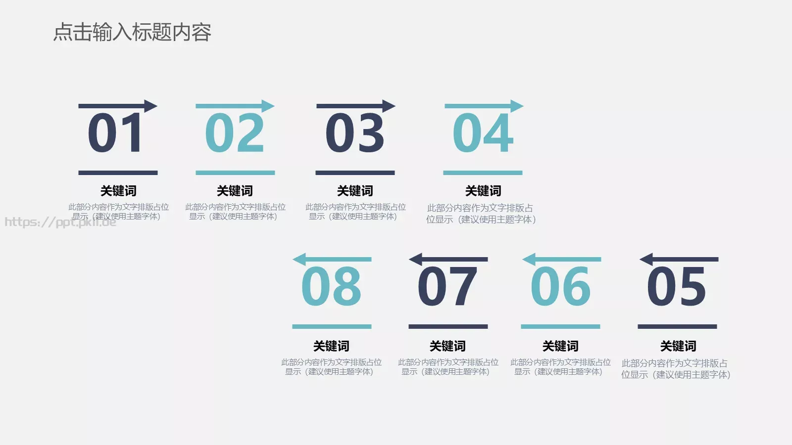 年终总结PPT模板 第 17 页预览图