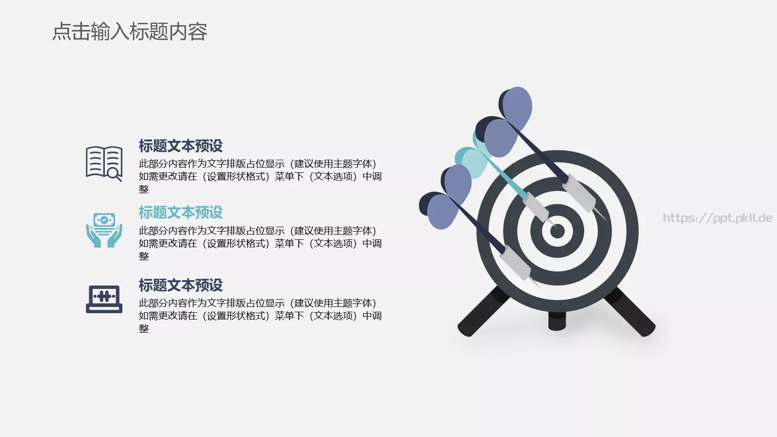 年终总结PPT模板 第 16 页预览图
