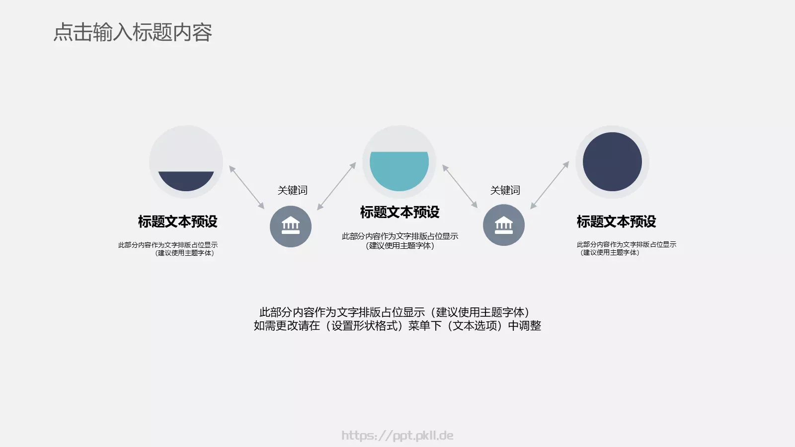 年终总结PPT模板 第 19 页预览图