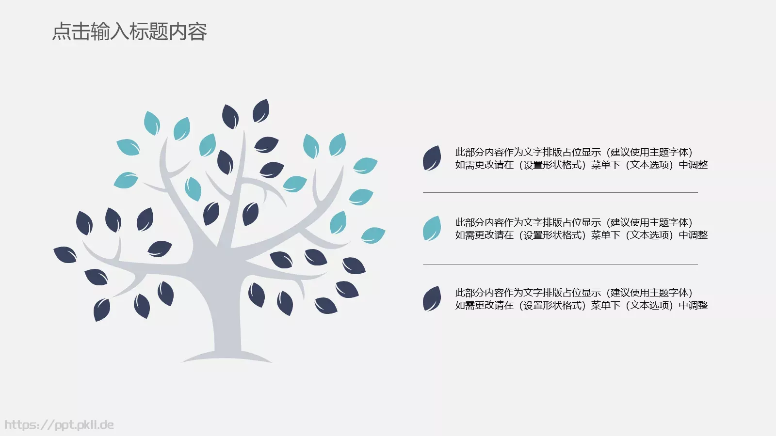 年终总结PPT模板 第 21 页预览图
