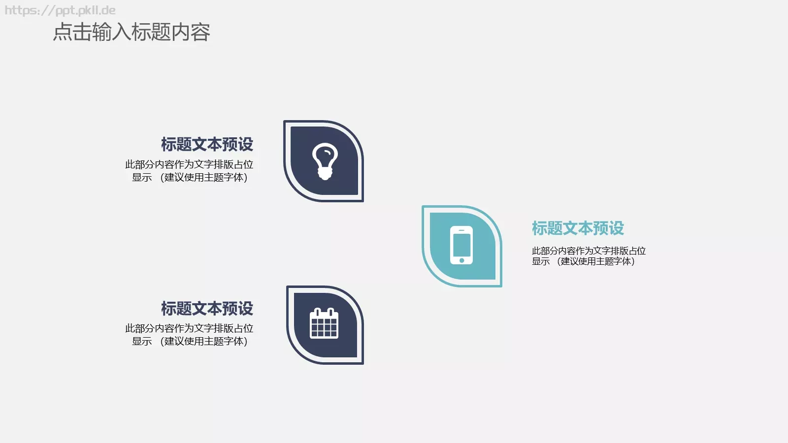年终总结PPT模板 第 23 页预览图