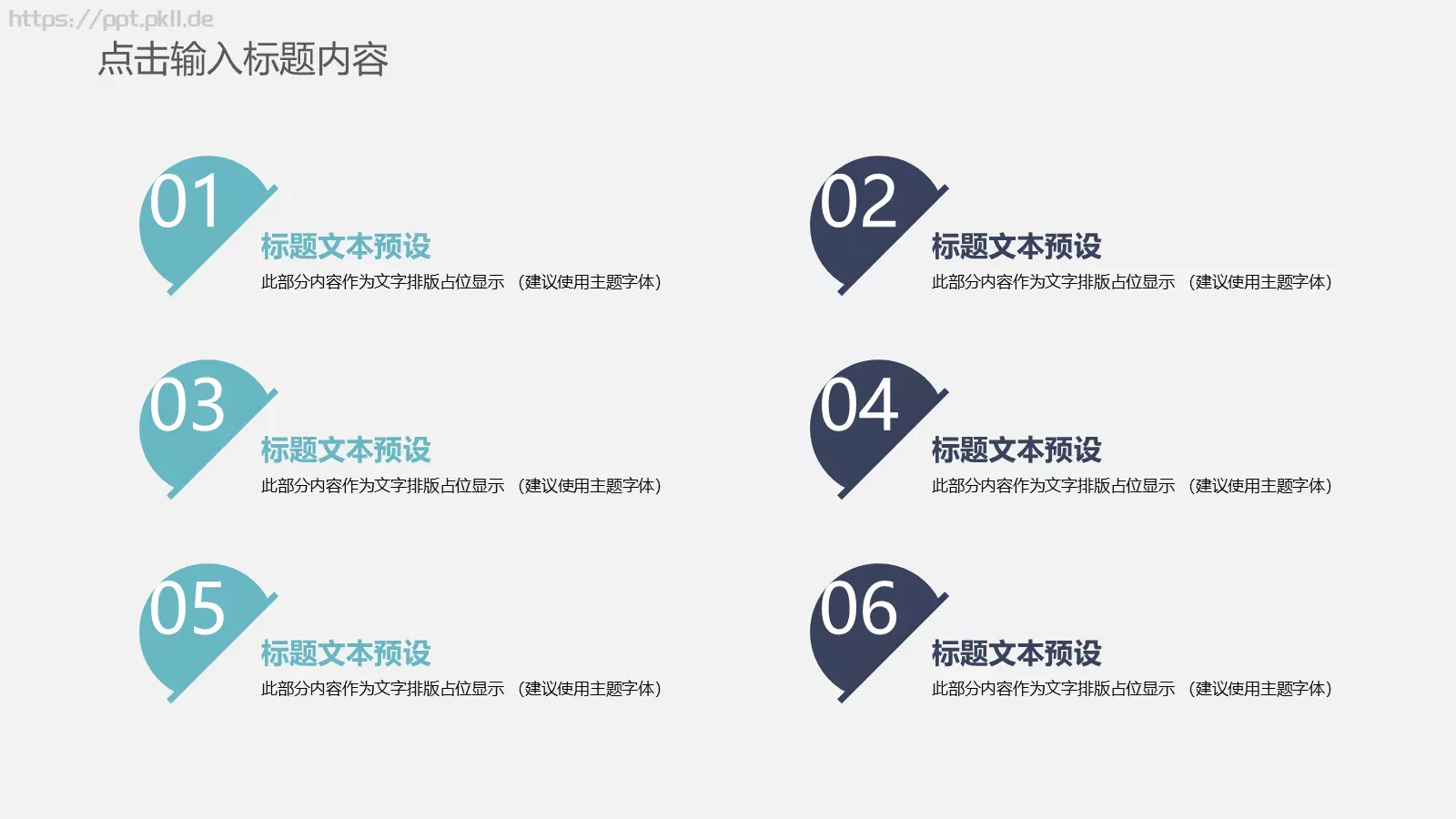 年终总结PPT模板 第 24 页预览图