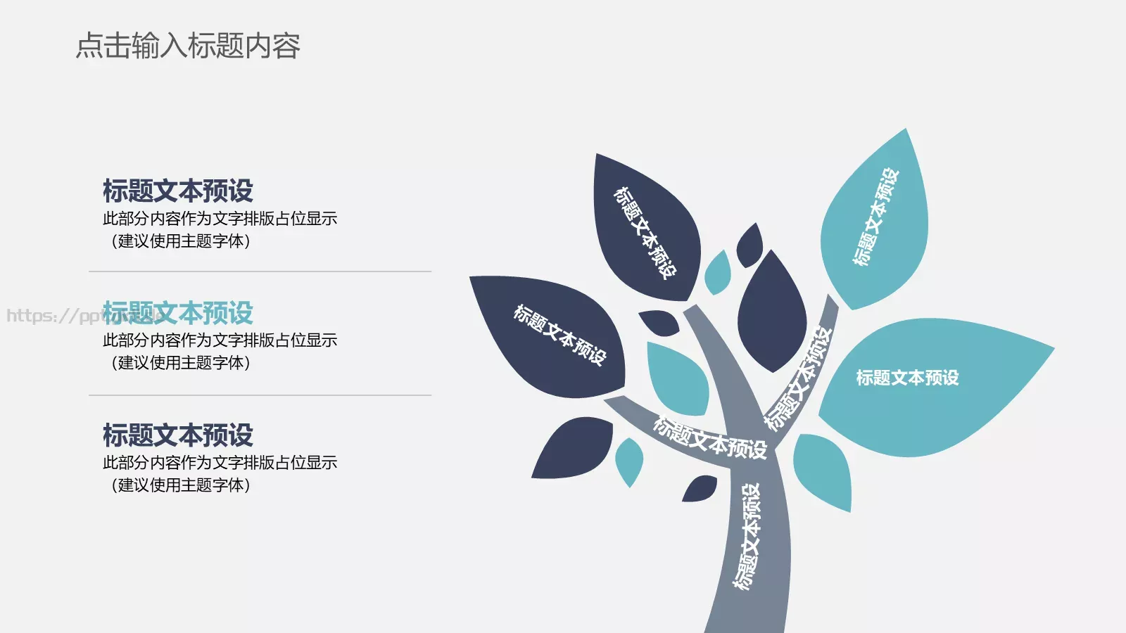 年终总结PPT模板 第 22 页预览图