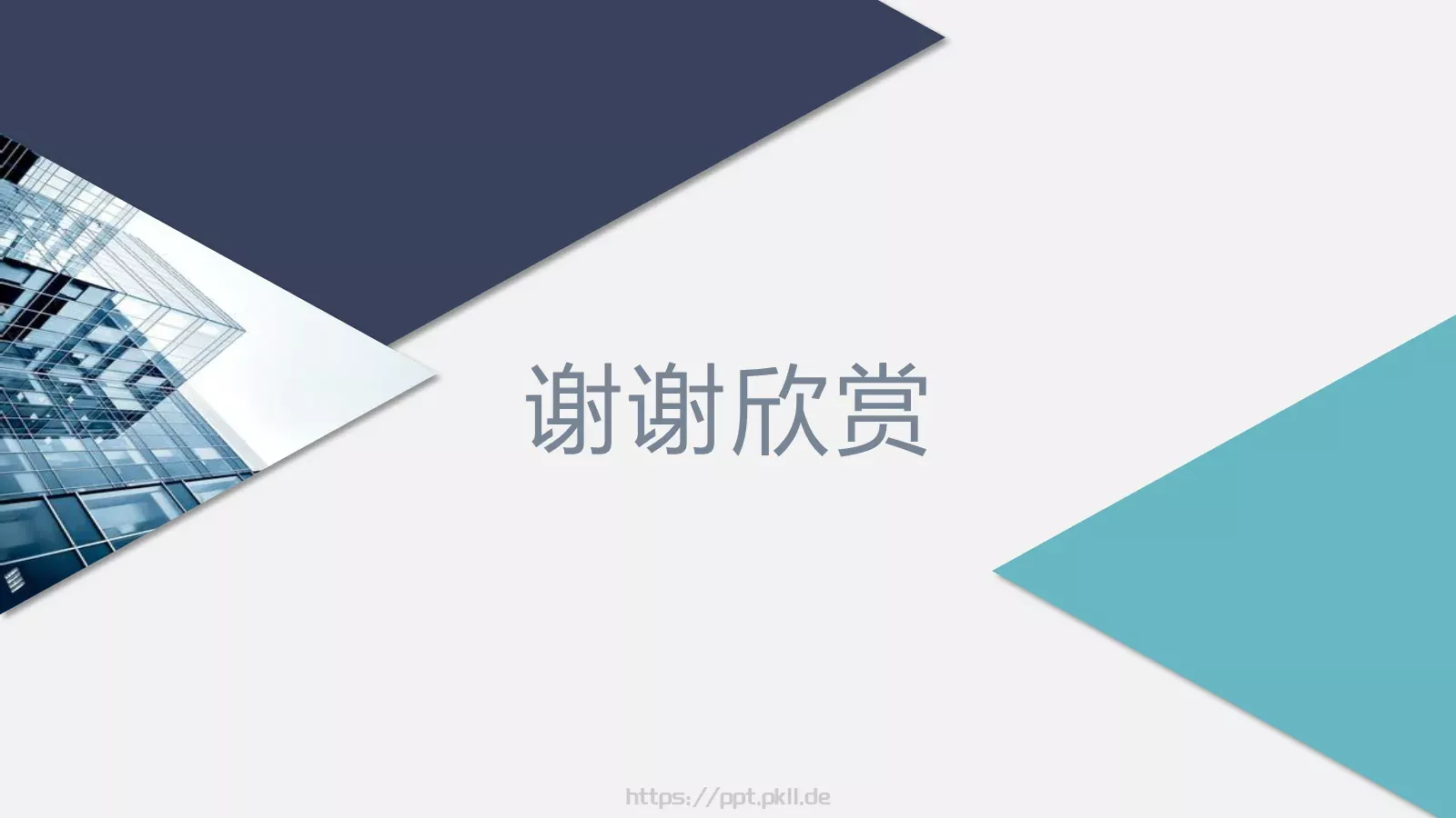 年终总结PPT模板 第 25 页预览图