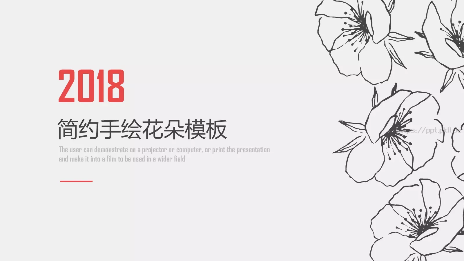 简约手绘花朵PPT模板 第 1 页缩略图