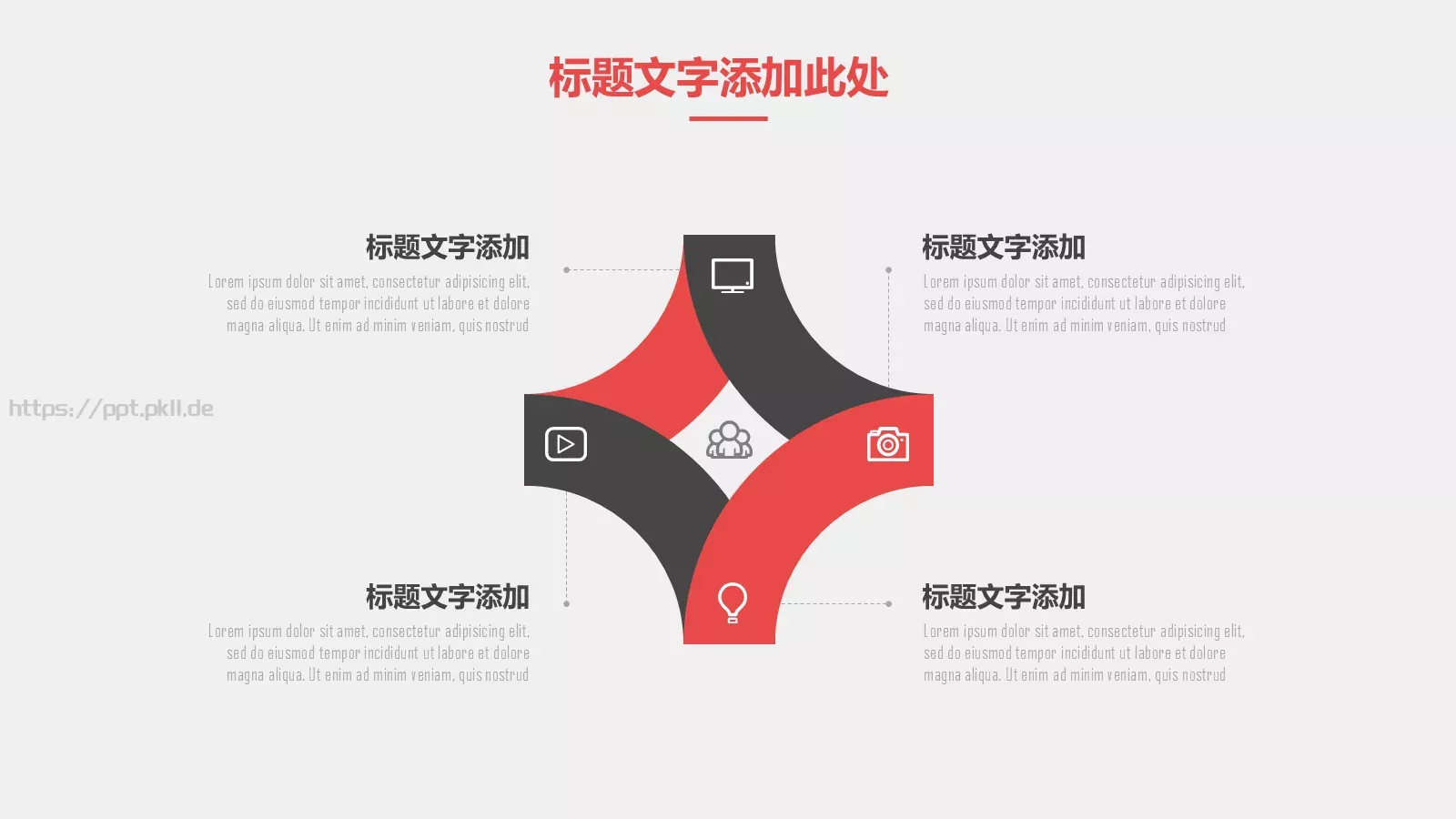 简约手绘花朵PPT模板 第 17 页预览图