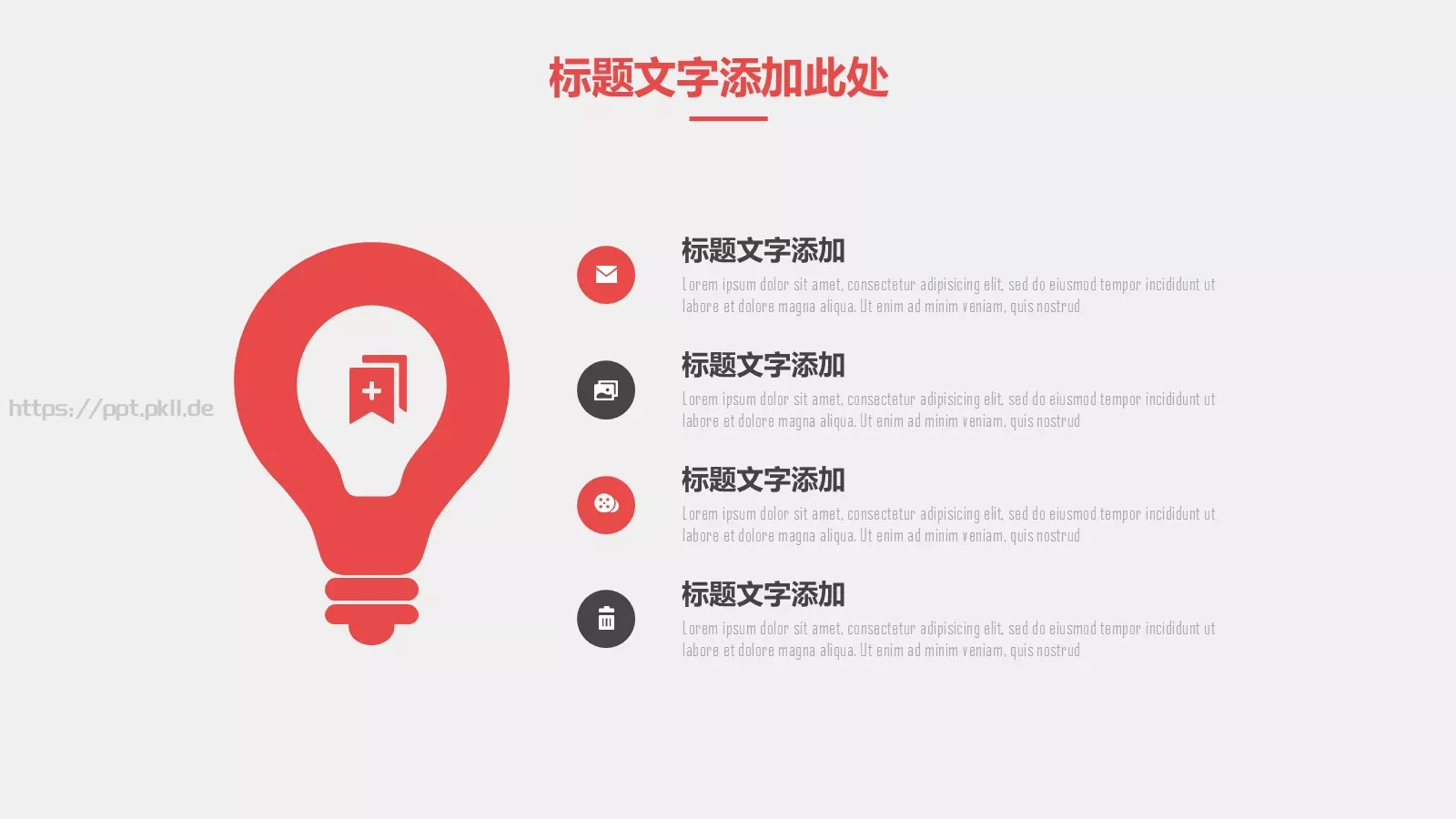 简约手绘花朵PPT模板 第 18 页预览图