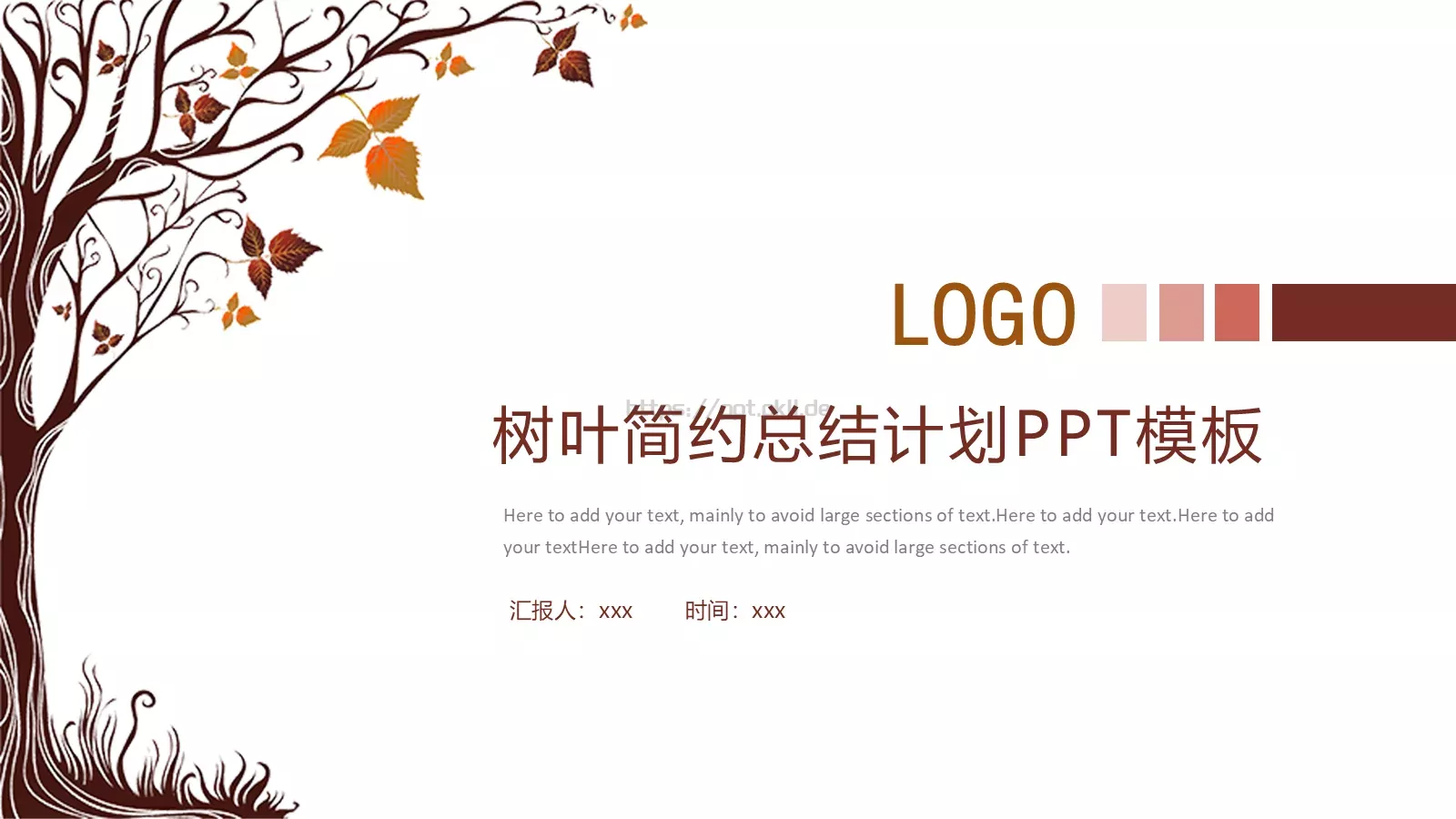 树叶简约总结计划PPT模板 封面图