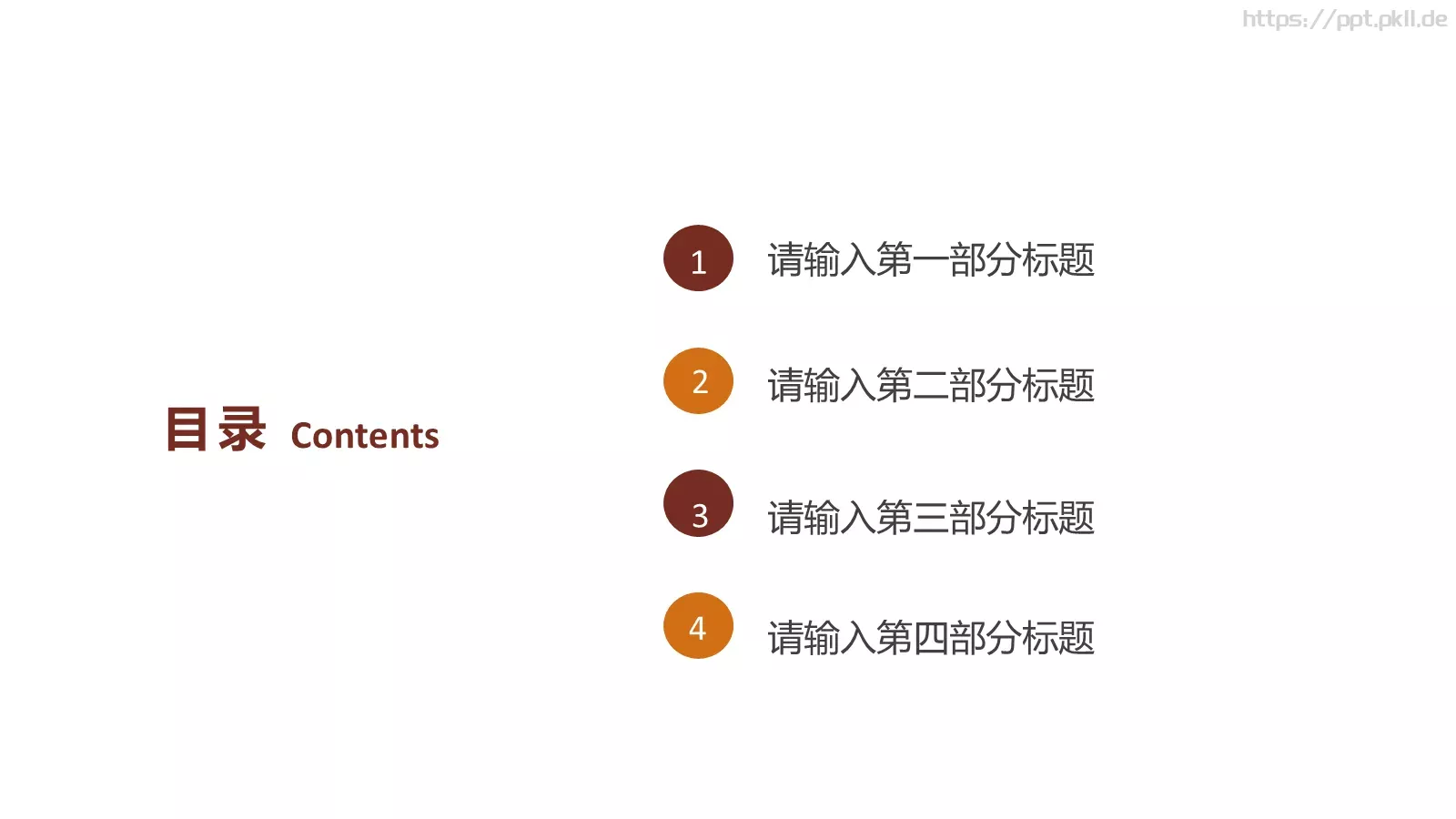 树叶简约总结计划PPT模板 第 2 页缩略图