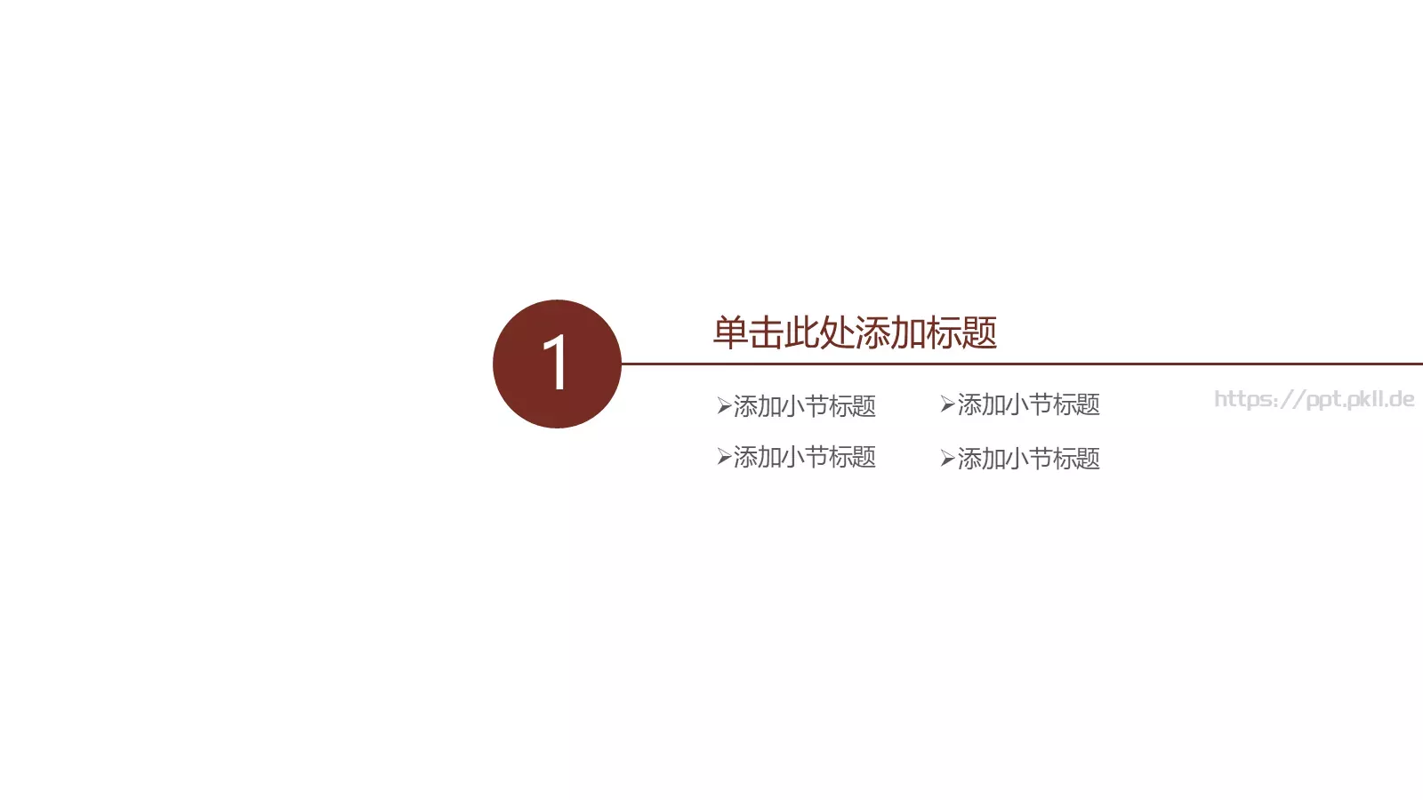 树叶简约总结计划PPT模板 第 3 页缩略图