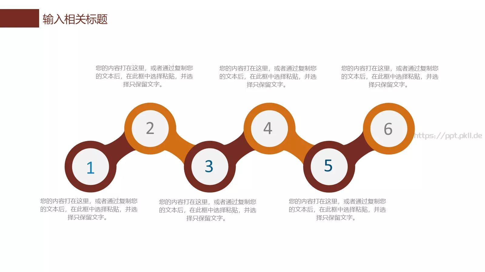 树叶简约总结计划PPT模板 第 5 页预览图