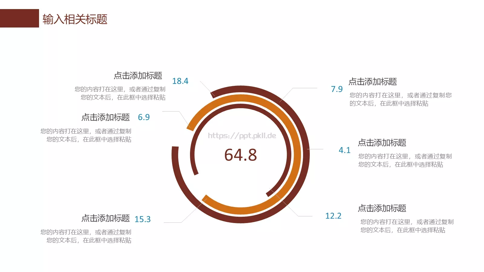 树叶简约总结计划PPT模板 第 4 页缩略图
