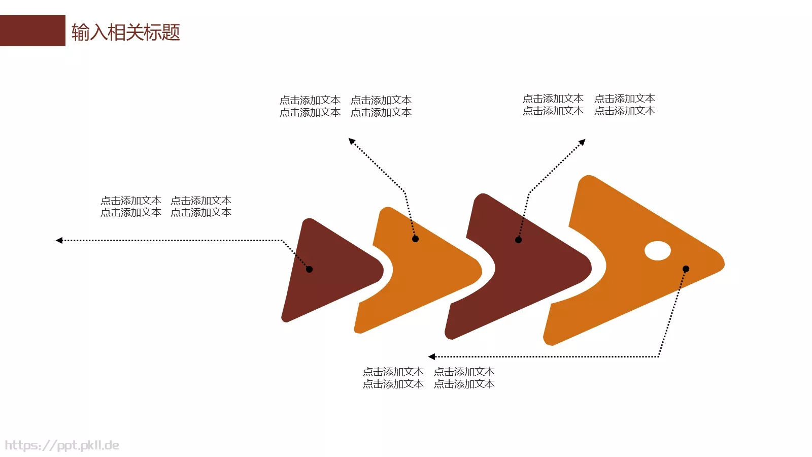 树叶简约总结计划PPT模板 第 6 页预览图