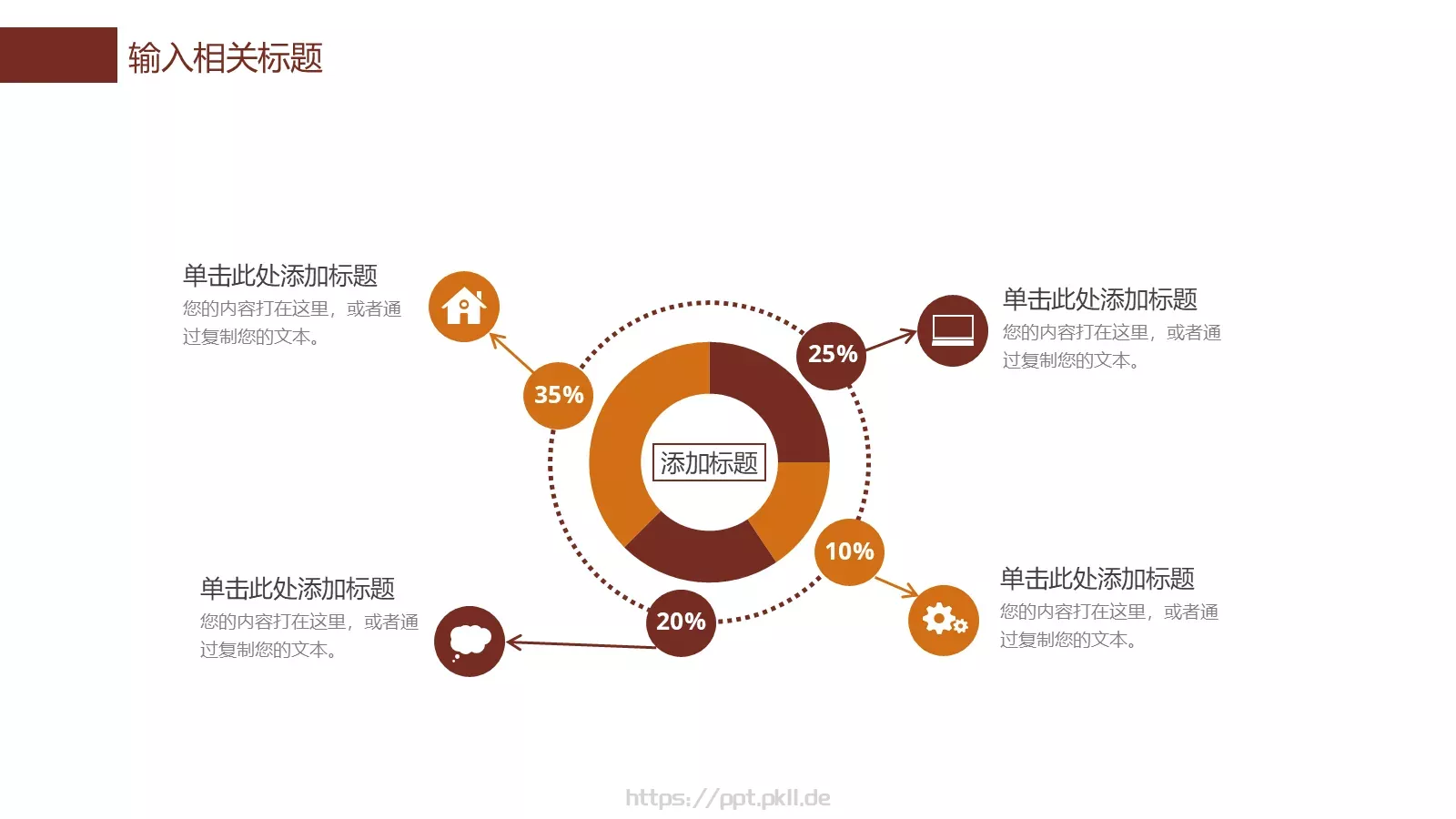 树叶简约总结计划PPT模板 第 7 页预览图