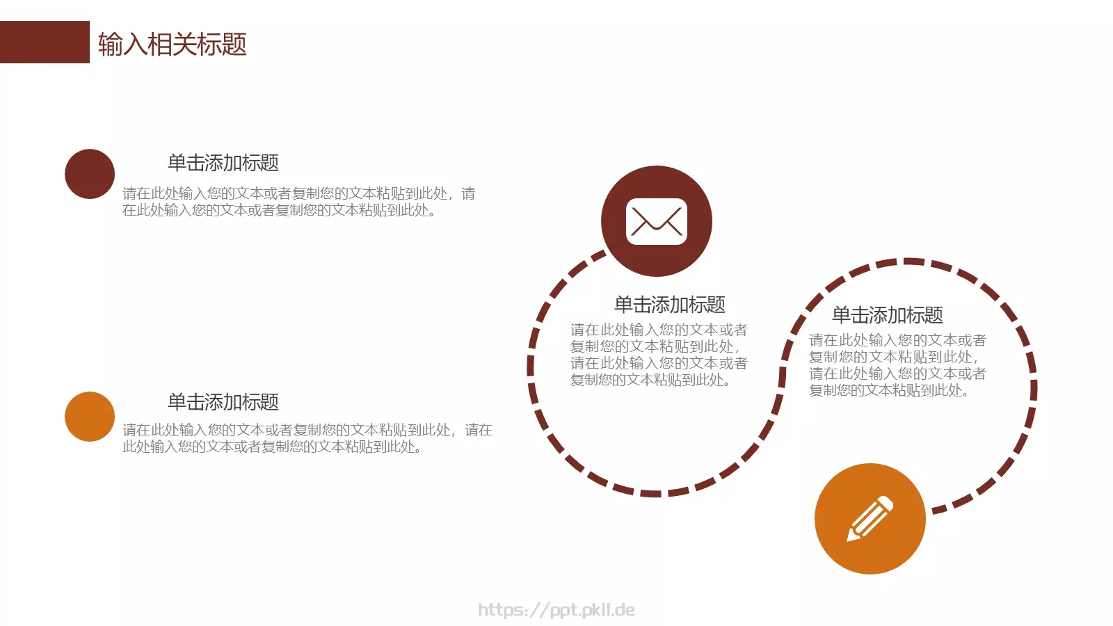 树叶简约总结计划PPT模板 第 9 页预览图
