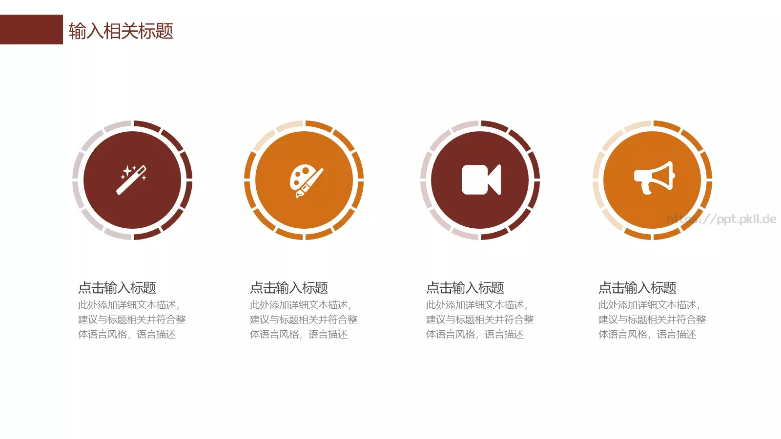 树叶简约总结计划PPT模板 第 11 页预览图