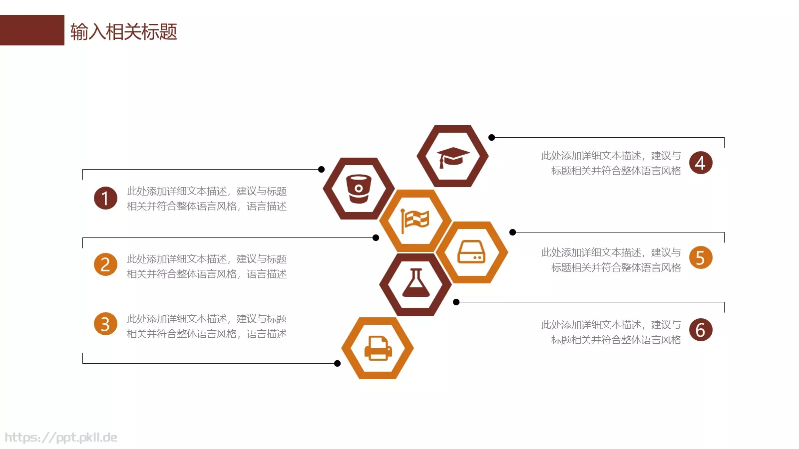 树叶简约总结计划PPT模板 第 10 页预览图