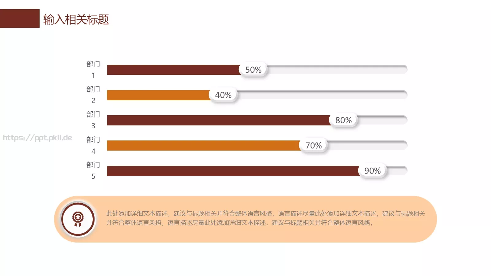 树叶简约总结计划PPT模板 第 12 页预览图