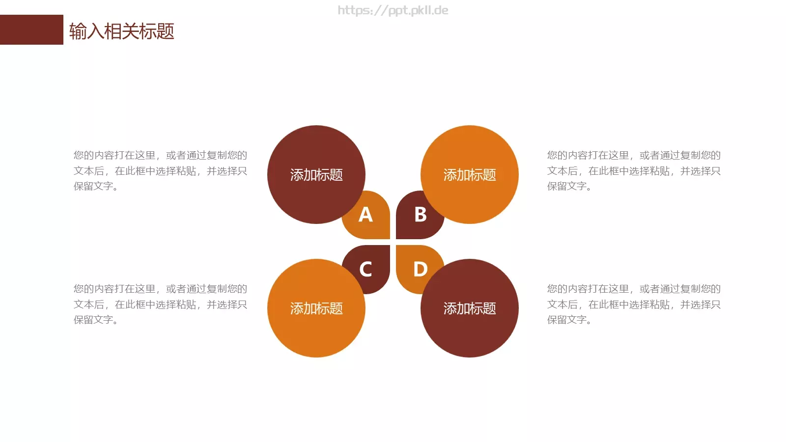 树叶简约总结计划PPT模板 第 14 页预览图