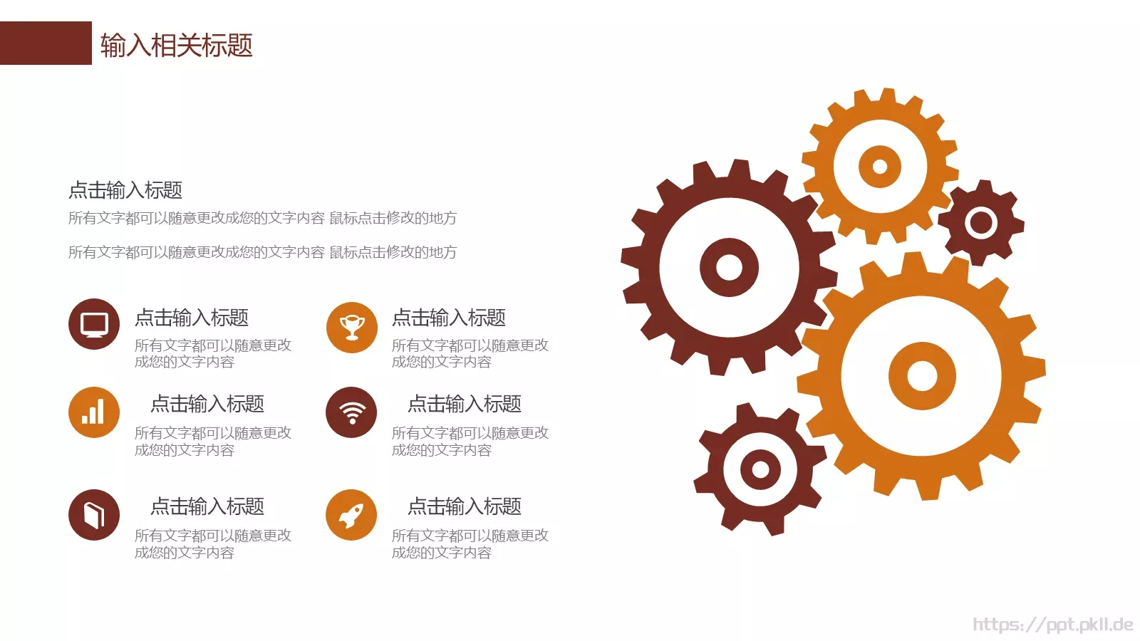 树叶简约总结计划PPT模板 第 16 页预览图