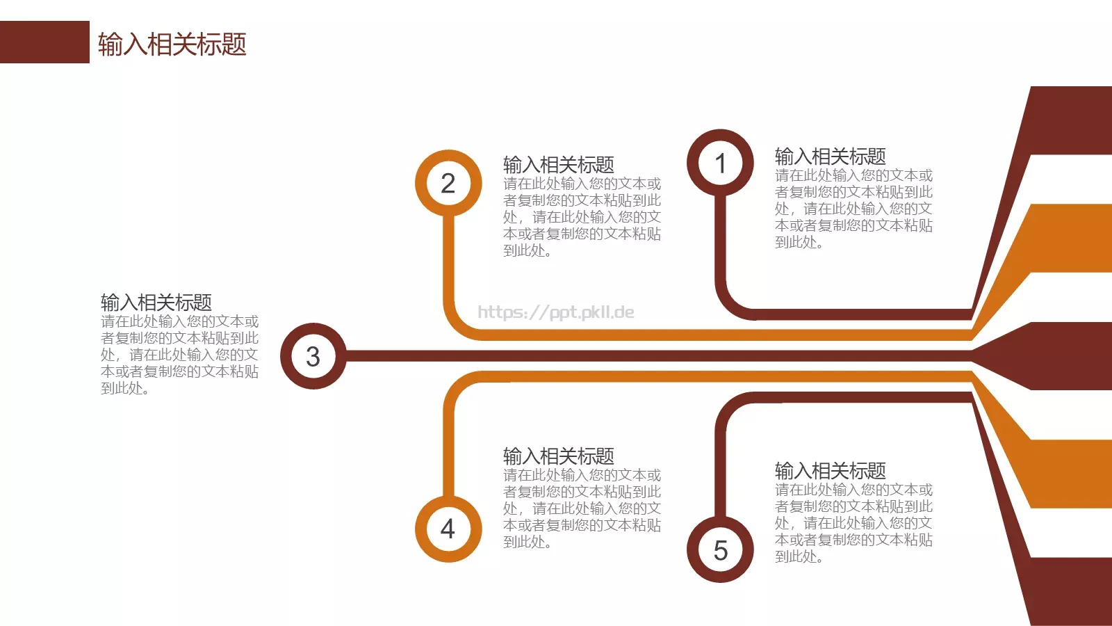 树叶简约总结计划PPT模板 第 21 页预览图