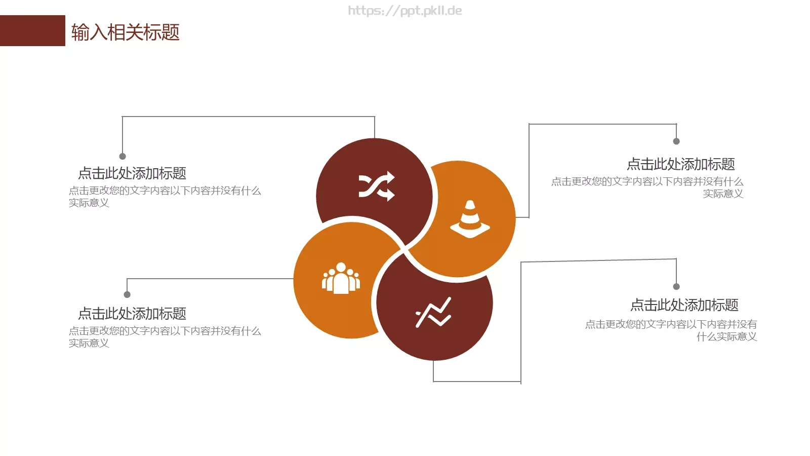 树叶简约总结计划PPT模板 第 19 页预览图