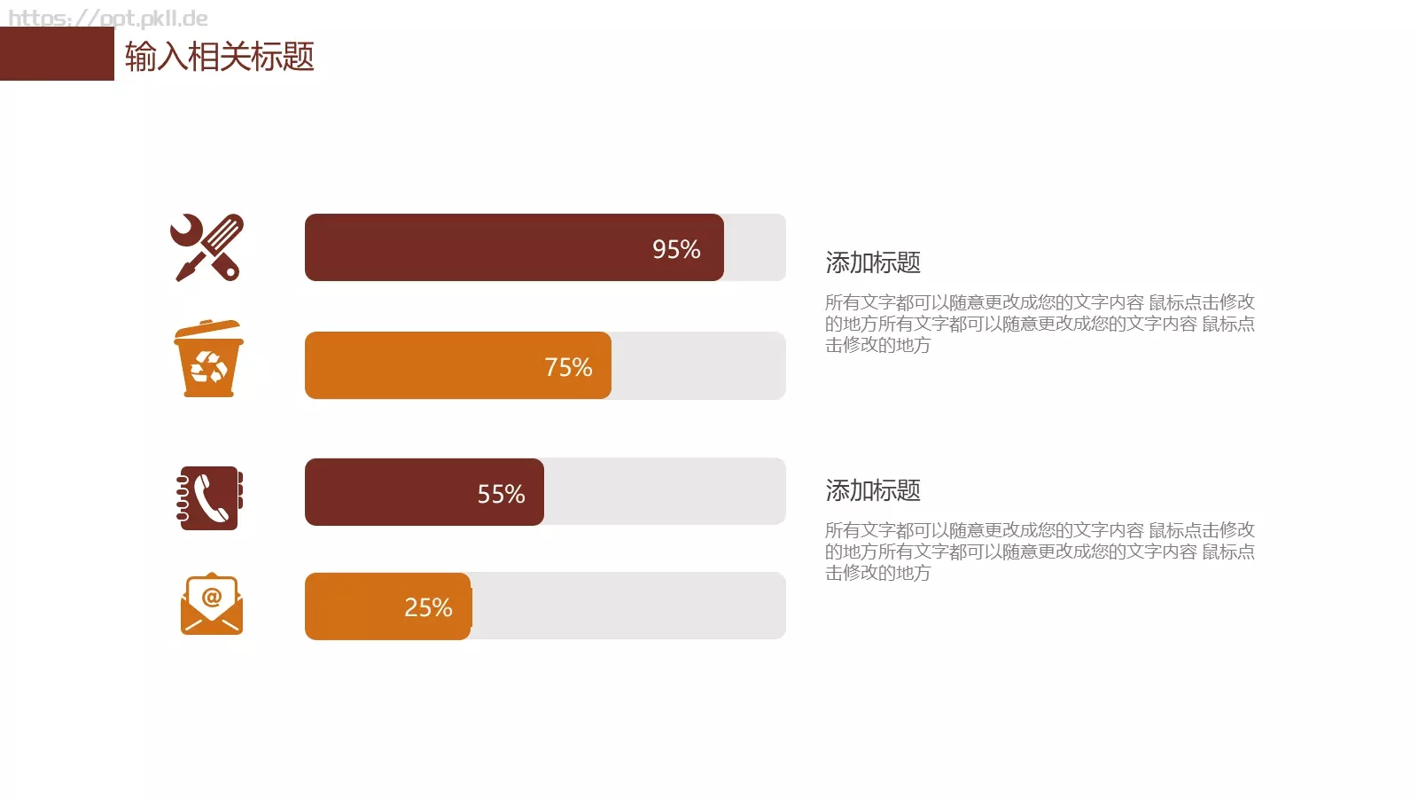树叶简约总结计划PPT模板 第 20 页预览图