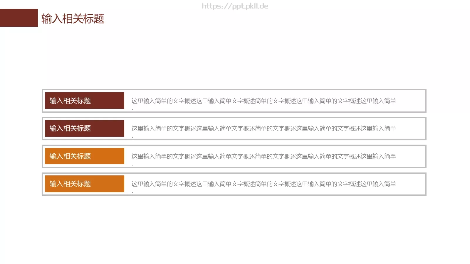 树叶简约总结计划PPT模板 第 23 页预览图