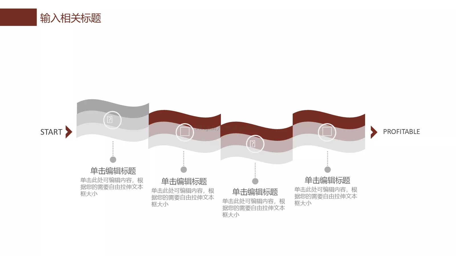 树叶简约总结计划PPT模板 第 24 页预览图