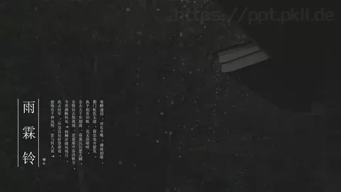 通用模板寒蝉凄切 缩略图