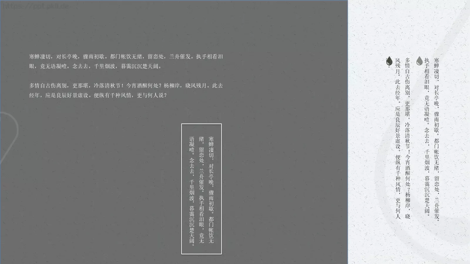 通用模板寒蝉凄切 第 7 页预览图