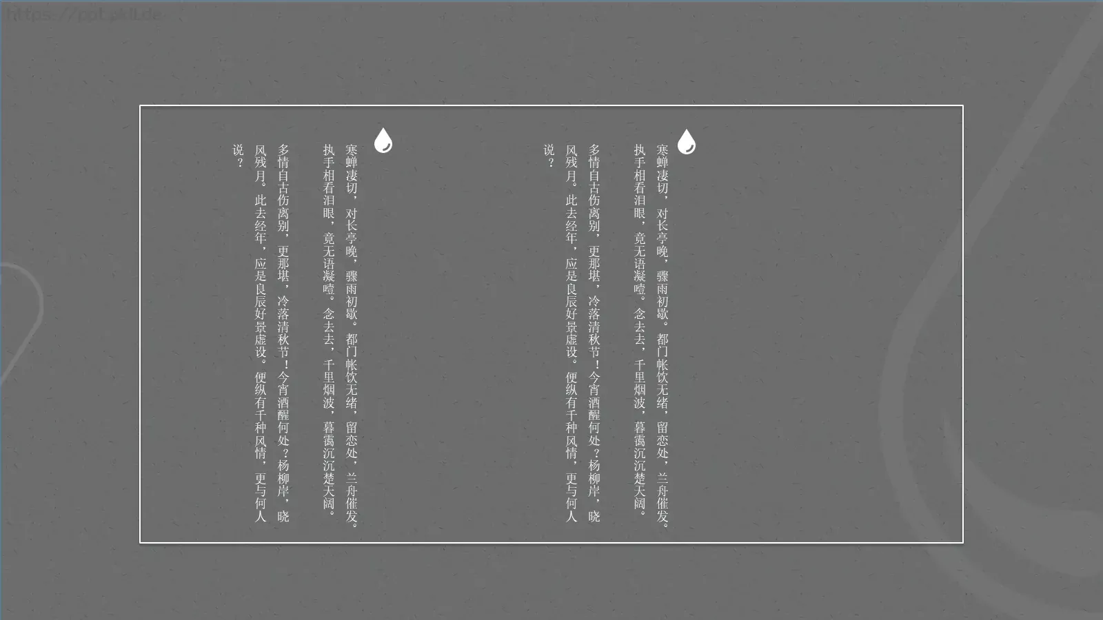 通用模板寒蝉凄切 第 24 页预览图